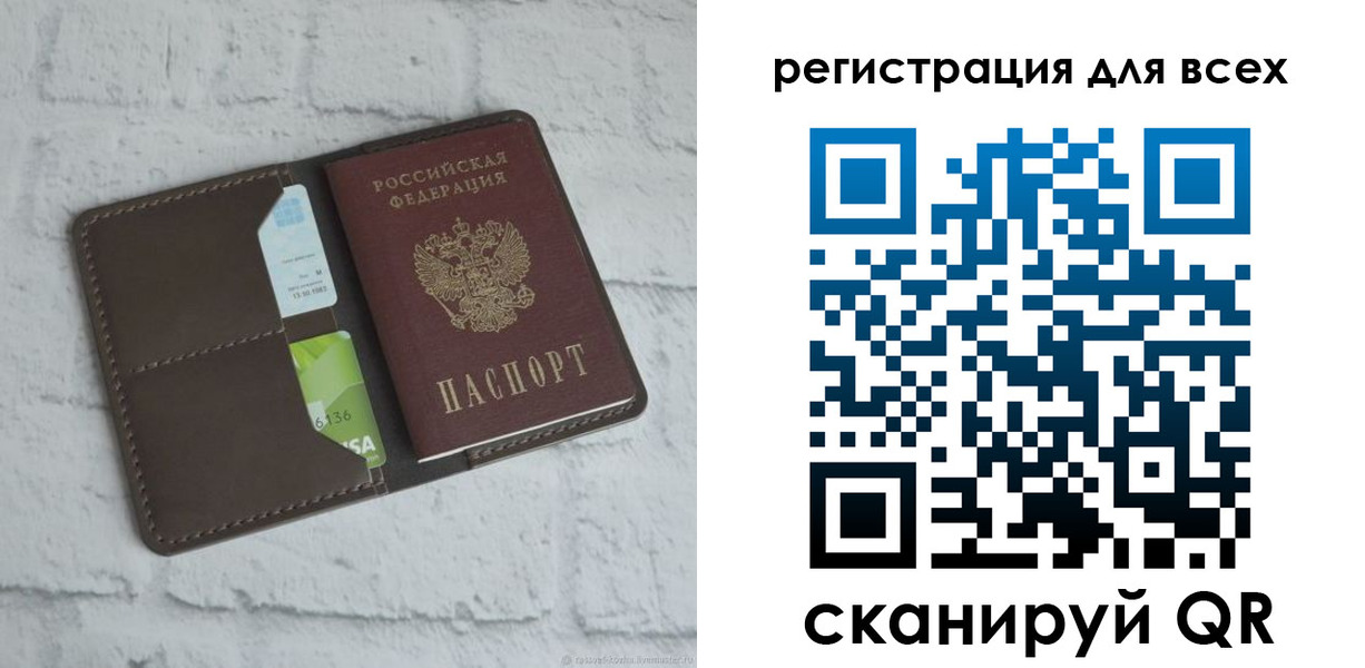 временная регистрация госуслуги в Слюдянке