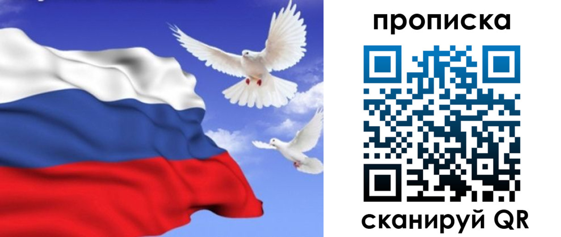 временная регистрация гарантия в Слюдянке