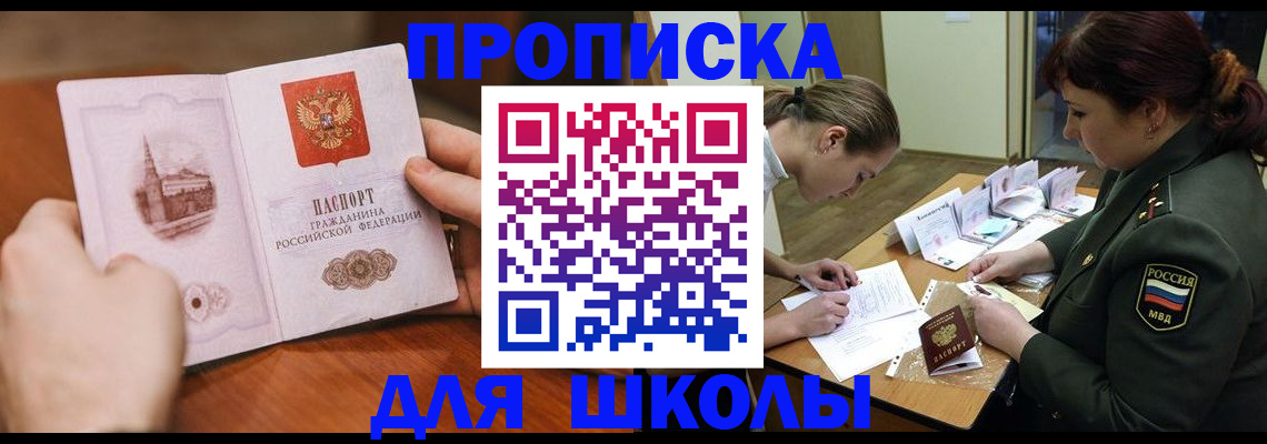 регистрация для дет. сада в Слюдянке