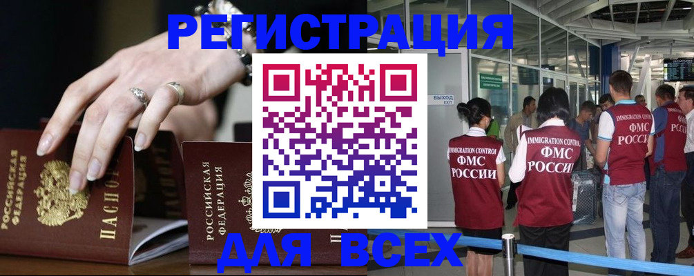 прописка в Слюдянке