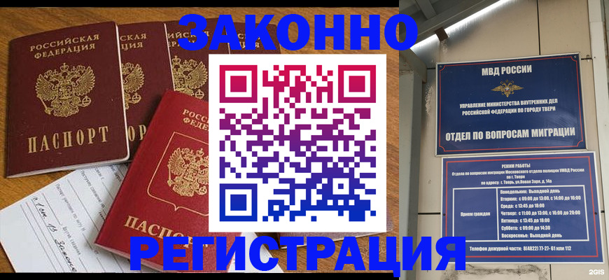 временная регистрация госуслуги в Слюдянке