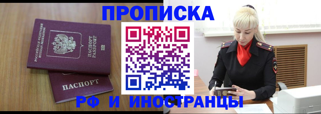 миграционный учет в Слюдянке