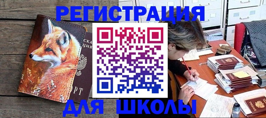 где прописаться в Слюдянке